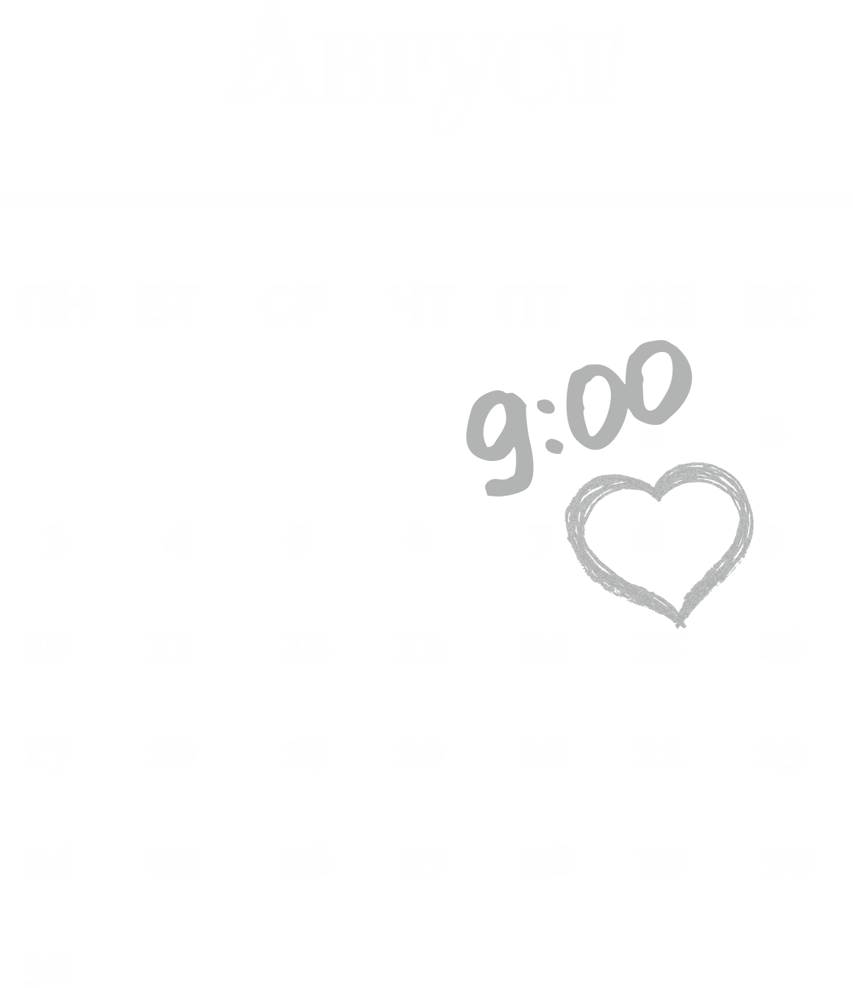 Calendar